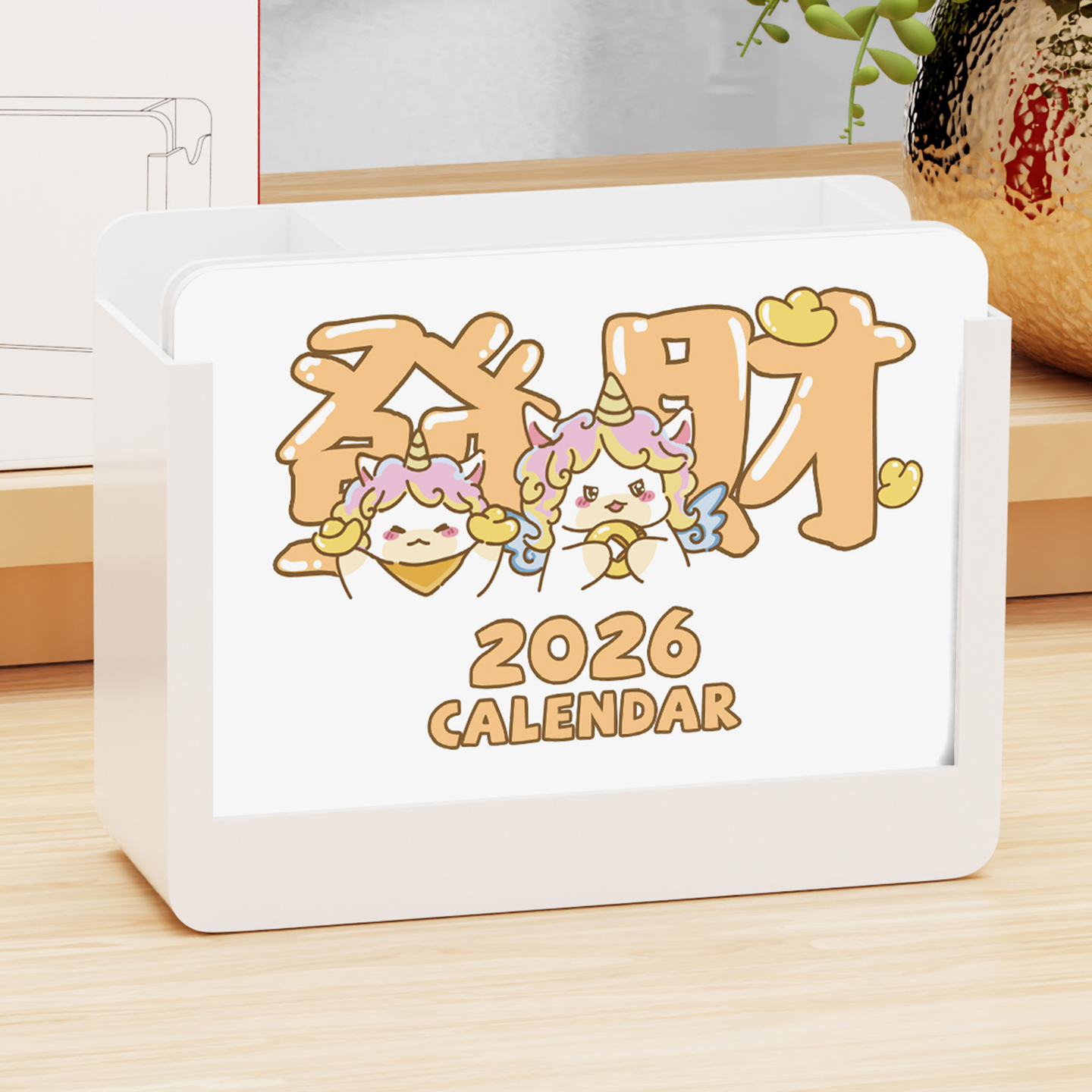 笔筒台历2026简约桌面收纳盒定制