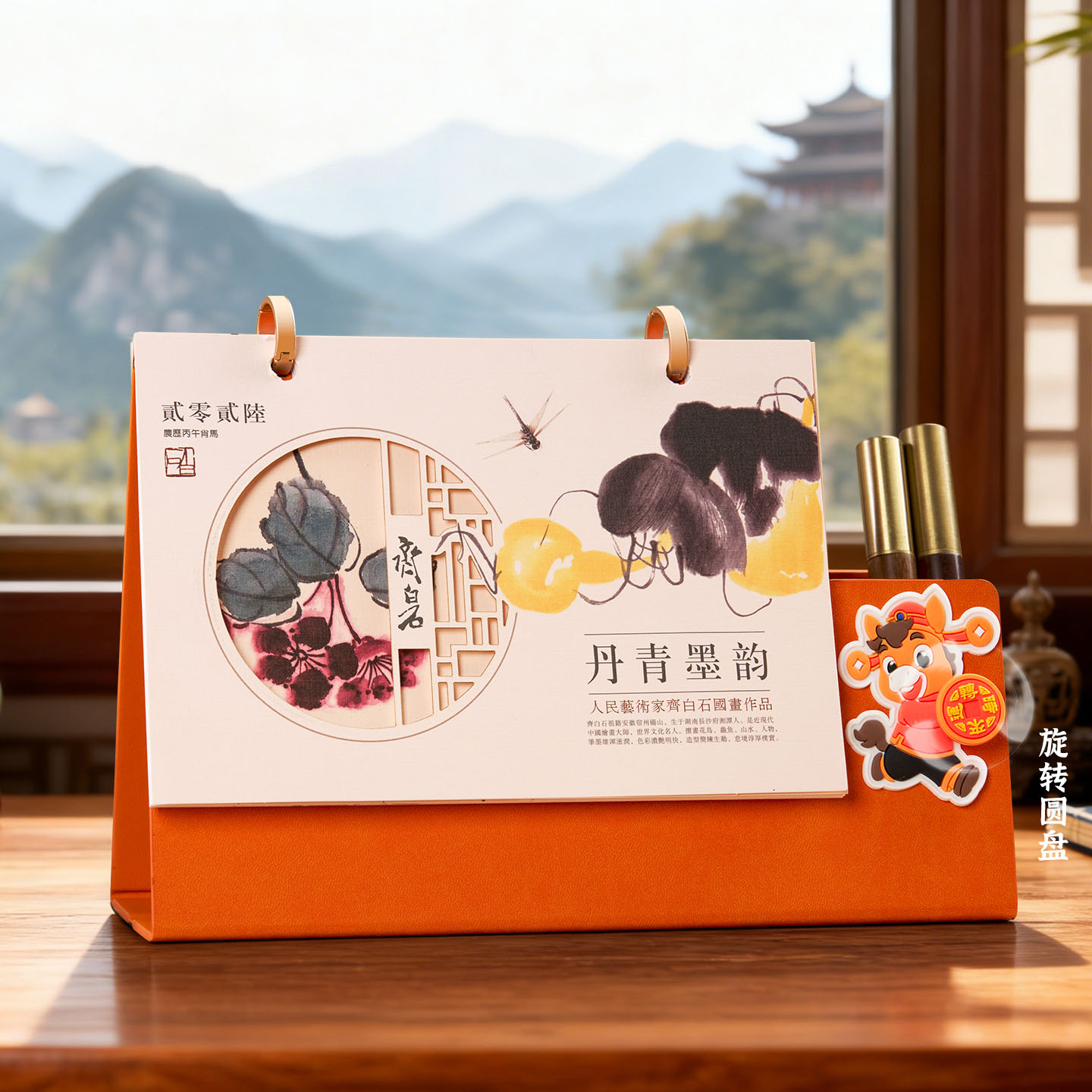 皮架台历2026年转盘笔筒日历定制图片