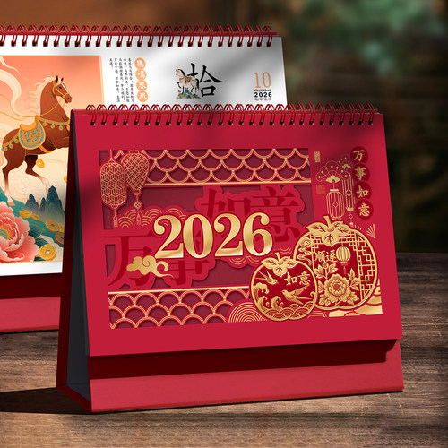 国风台历2026马年中国红创新日历