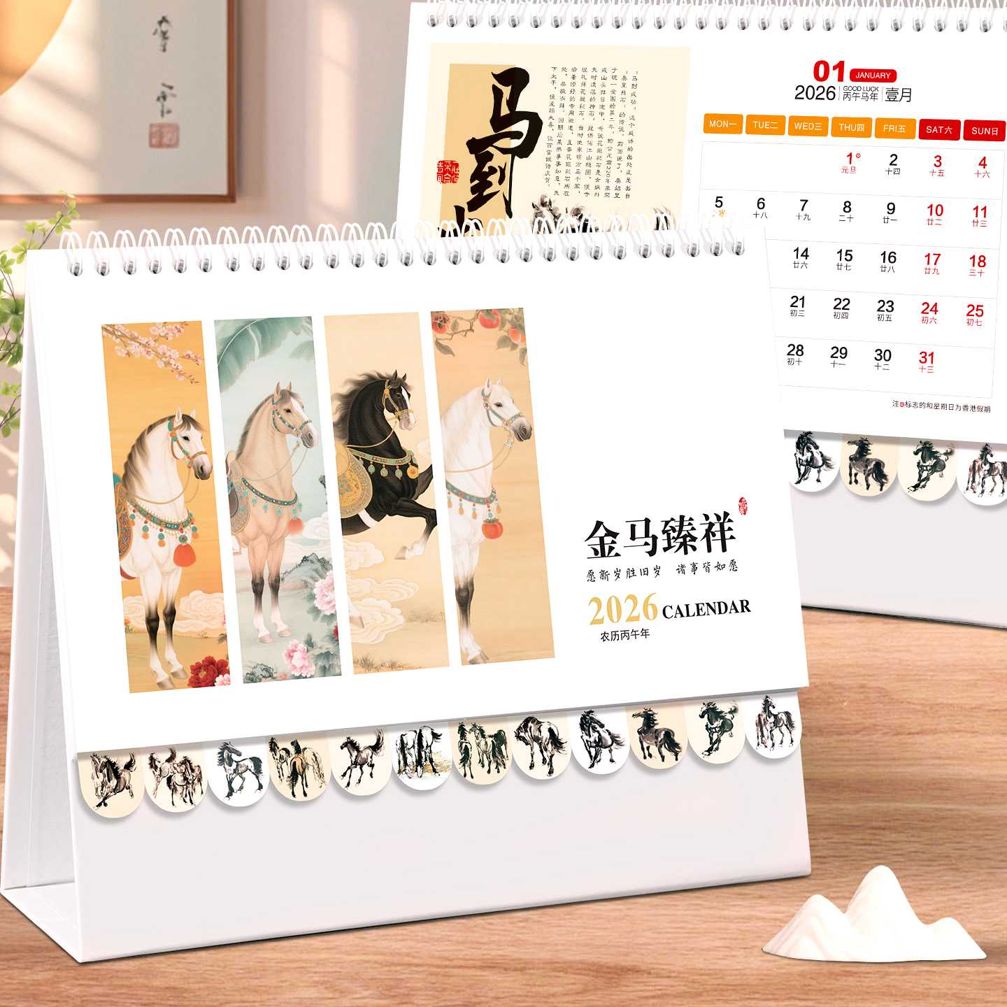 2026年新款马年索引台历定制logo