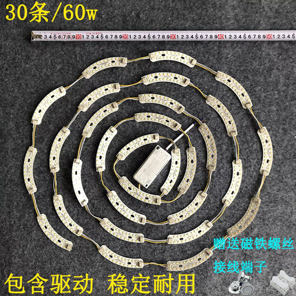 led改造灯板家用10.5cm三色变光替换光源弧形灯板灯片卧室灯配件