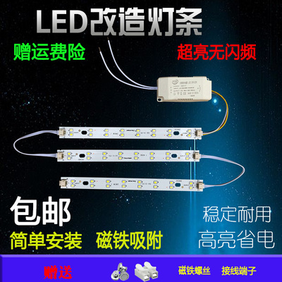LED客厅灯22厘米灯板22cm灯管灯带长条灯片三色变光2835灯珠灯芯