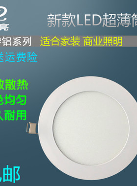 高亮led筒灯桶灯4-5-6-8寸15W开孔12 14 16 17 19 20cm嵌入天花灯