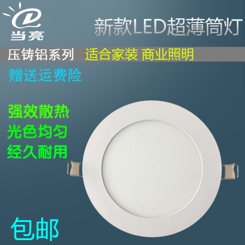 高亮led筒灯桶灯4-5-6-8寸15W开孔12 14 16 17 19 20cm嵌入天花灯