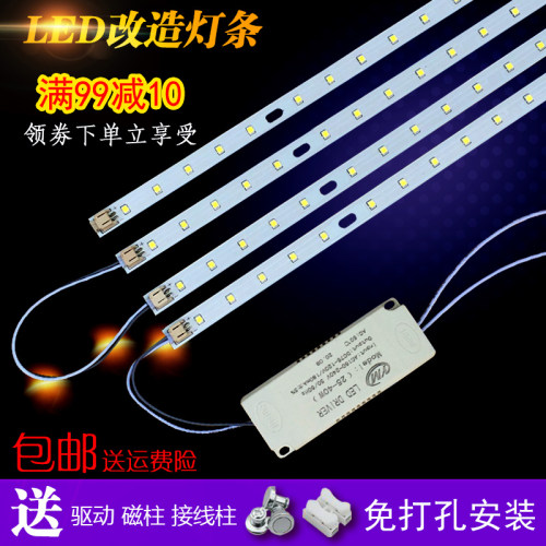 Led灯片23cm吸顶灯灯带LED长条灯条230mm客厅灯芯三色变光卧室灯