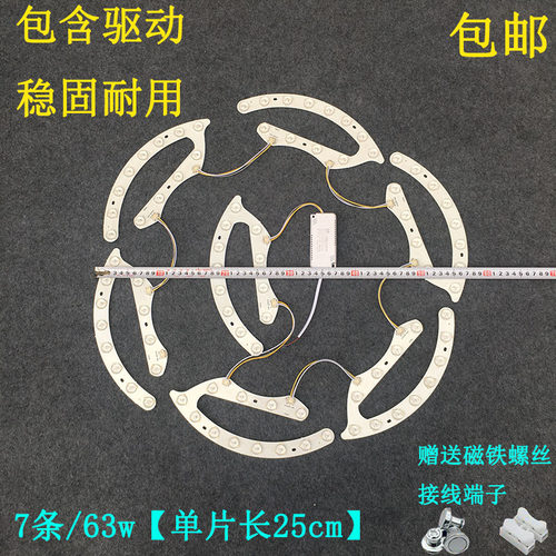 LED灯芯马蹄形替换灯盘240毫米灯板灯带led灯条光源风扇吊扇灯