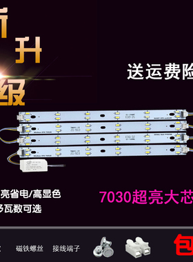 led中式灯改造灯板30/40/50cm灯芯三色变光灯芯灯片2835超亮灯条
