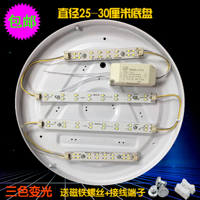 拼凑三色变光灯条220灯具