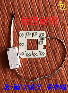 Led餐厅吊灯替换光源8.9cm高亮方形改造灯板灯芯超亮磁吸贴片灯