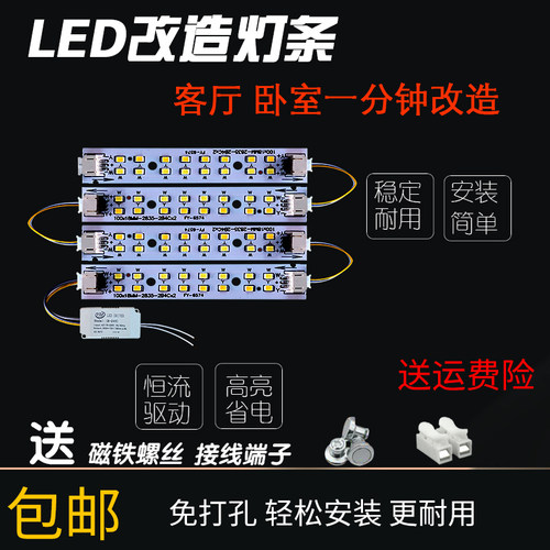 led灯芯100mm长条家用替换