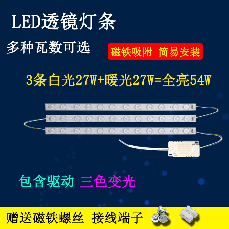 LED吸顶灯芯客厅灯改造灯管灯带31/41/52/60cm灯条全光谱三色光源,家装灯饰光源,LED球泡灯,淘宝优惠券,粉丝福利购,淘宝优惠卷