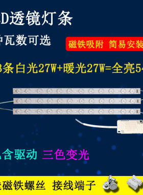 LED吸顶灯芯客厅灯改造灯管灯带31/41/52/60cm灯条全光谱三色光源
