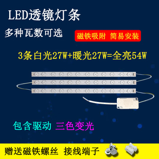LED吸顶灯芯客厅灯改造灯管灯带31/41/52/60cm灯条全光谱三色光源