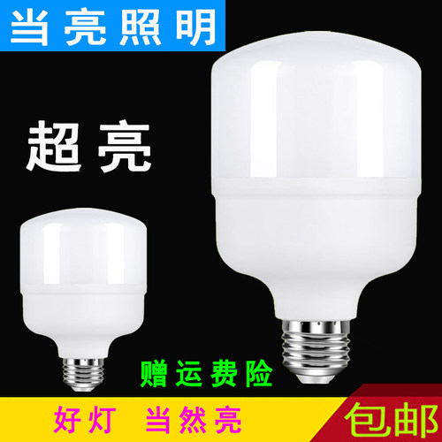 螺口大功率厂房车间照明球泡灯