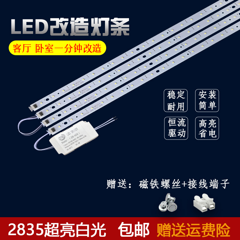 自然光led灯条长条节能灯管50公分灯片30/40cm灯芯长条形暖白灯带
