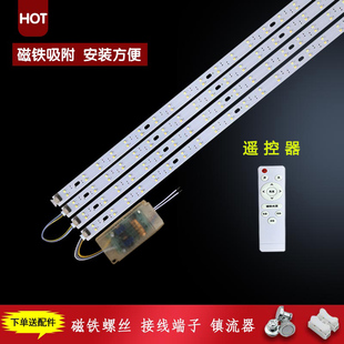 led中式灯改造灯板30/39/49cm灯芯遥控三色变光灯片2835超亮灯条