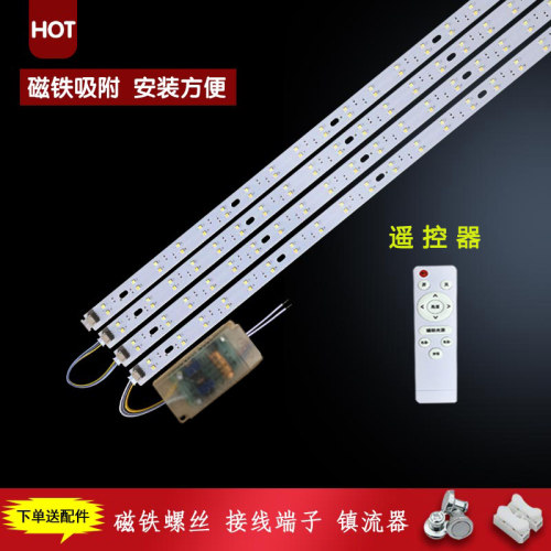 led中式灯改造灯板30/39/49cm灯芯遥控三色变光灯片2835超亮灯条