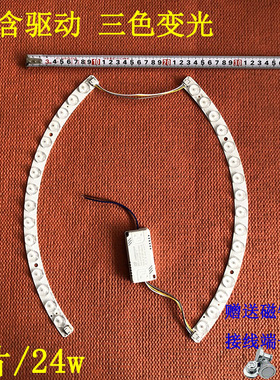 弧形高亮LED灯片透镜护眼全光谱光源370毫米客厅卧室实用配件