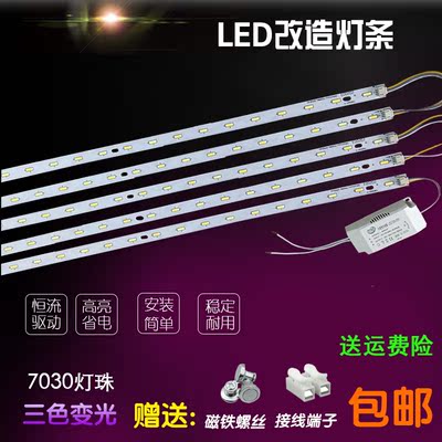 led灯条磁铁60遥控三色变光客厅