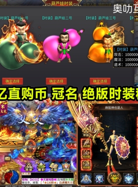 20亿币神器超变传奇单职业手游攻速无限刀无后台无代金非单机买断