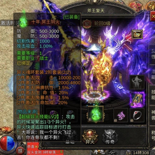 异火传奇5000代币复古攻速无限刀单职业手游内购无GM后台非单机