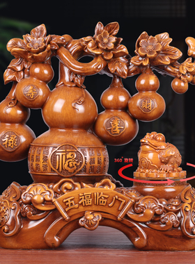五福临门金蟾葫芦摆件中式家居客厅玄关柜酒柜装饰品乔迁开 业礼