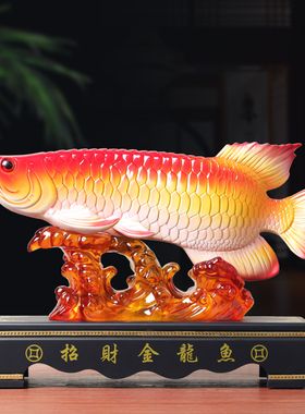 新招财金龙鱼摆件年年有余 余客厅电视柜酒柜装饰品公司乔迁开 业