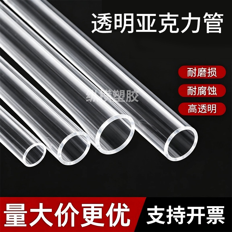 亚克力透明空心管定制直销图片