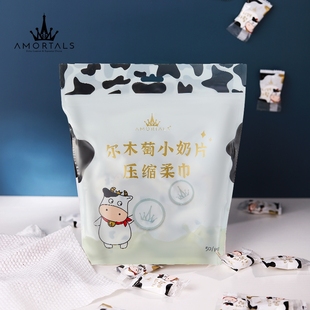 尔木萄小奶片压缩毛巾棉柔加厚一次性洗脸巾洁面巾男女旅行便携
