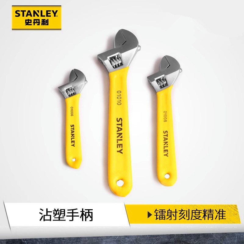 史丹利活动扳手小扳子迷你小型万用活口沾塑管钳卫浴4/6/8寸扳手