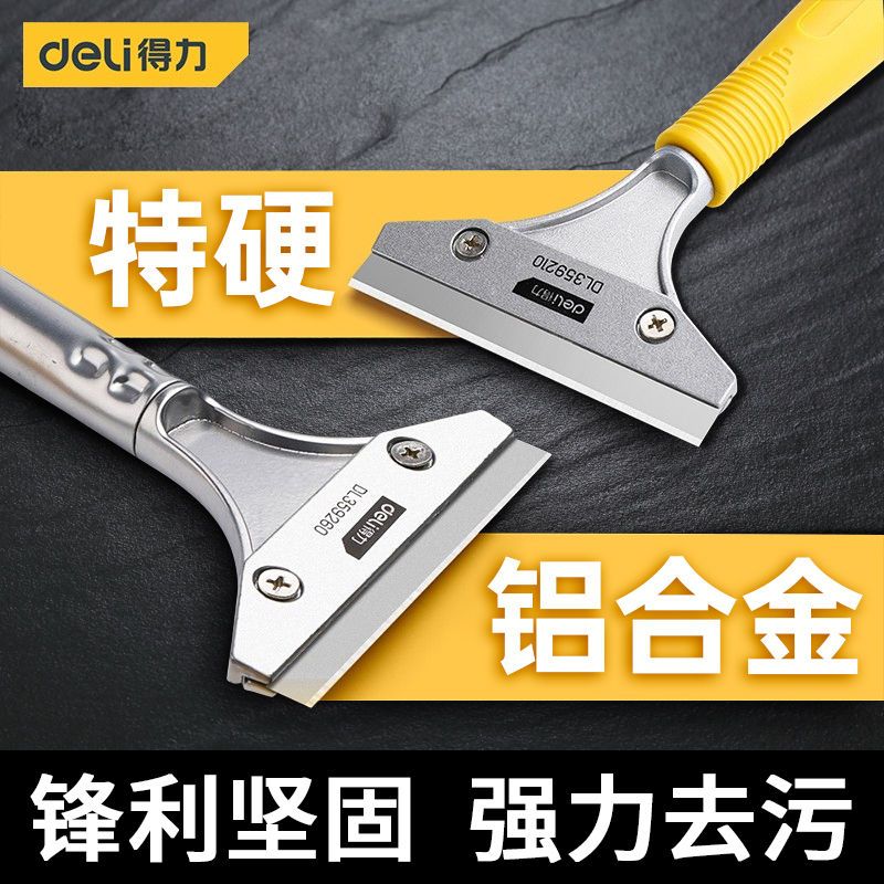 得力铲刀清洁墙美缝刀片