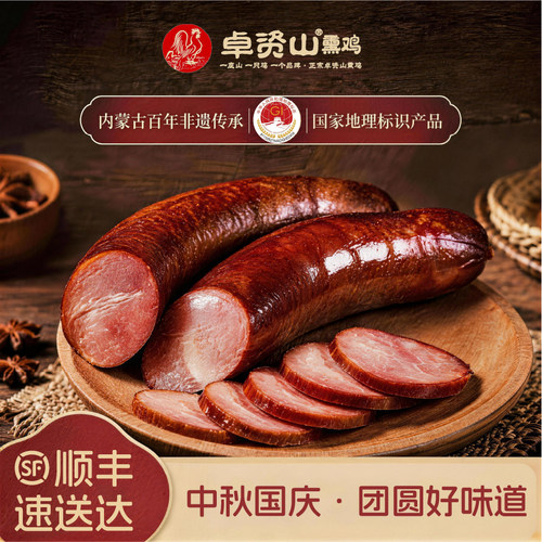 纯肉香肠/传统工艺熏制/无防腐剂/无添加剂