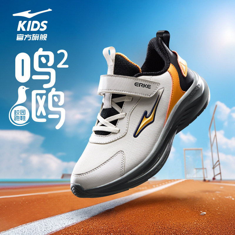 鸿星尔克童鞋儿童跑步鞋秋冬中大童男童鞋子革面防泼水学生运动鞋