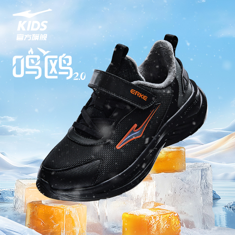 鸿星尔克童鞋儿童跑步鞋冬季中大童男童鞋子加绒保暖学生棉鞋