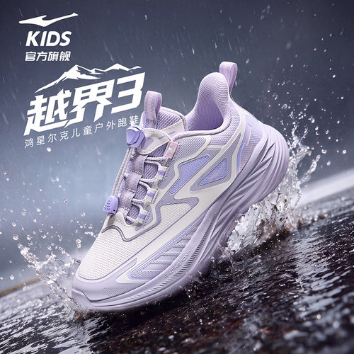 越界3鸿星尔克童鞋秋季新
