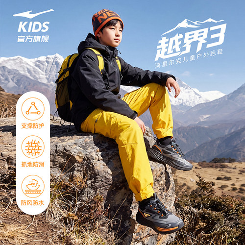 越界3鸿星尔克童鞋秋季新