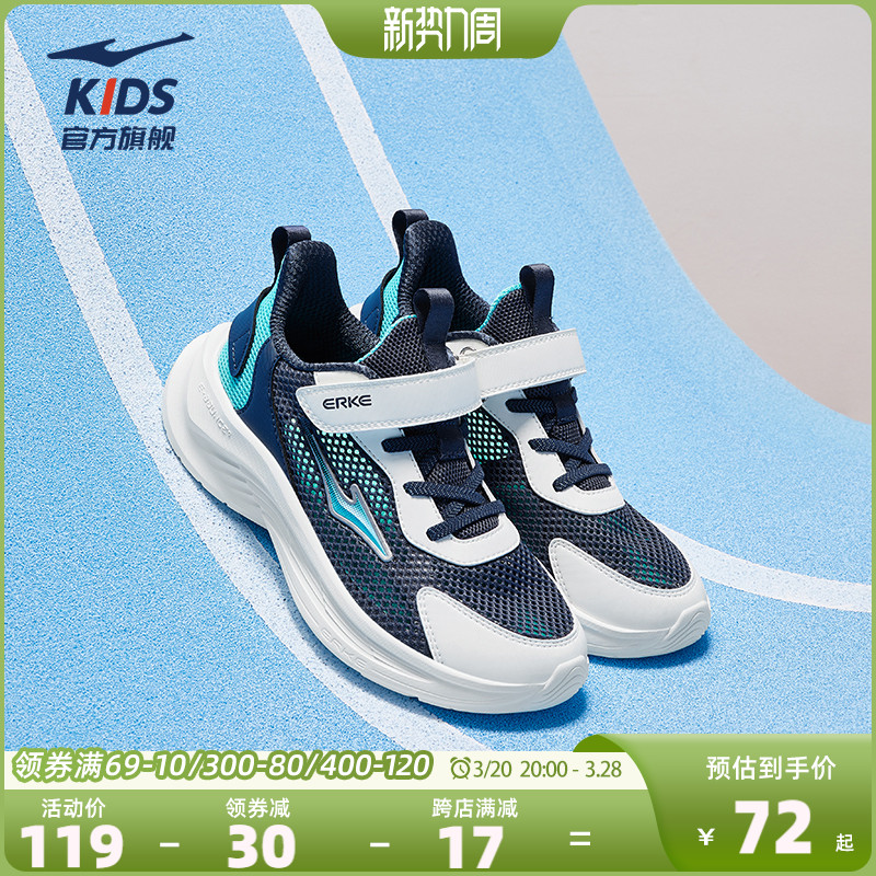 鸿星尔克儿童鞋学生青少年运动鞋