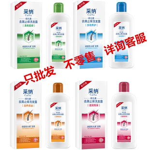 名臣采纳洗发水去屑止痒清爽控油补水香氛顺滑滋养采纳洗发露水膏