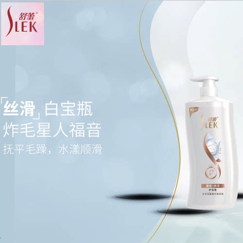 舒蕾香氛蚕丝顺滑护发素