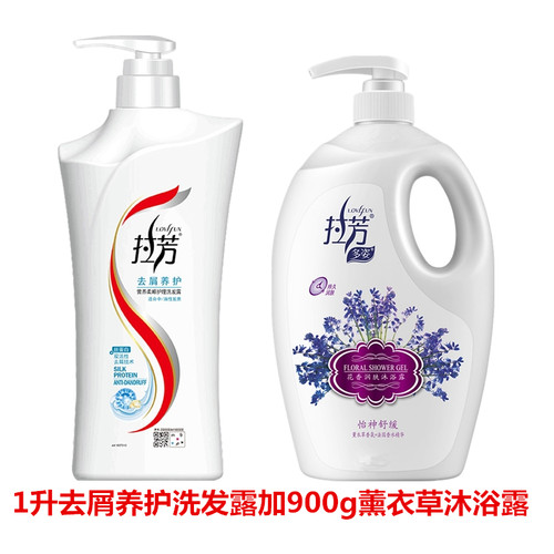 拉芳止痒养护烫染垂坠香氛洗发露
