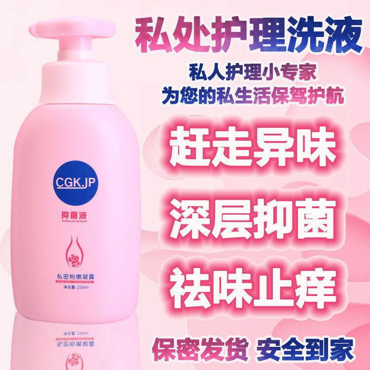 男女通用【10年专业护理液】