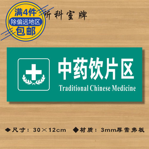 医院诊所卫生室标识牌