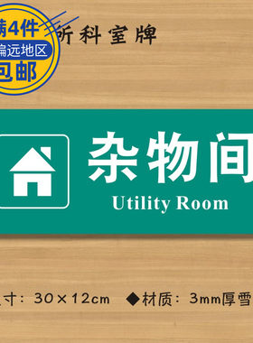 医院诊所卫生室标志牌定制定做