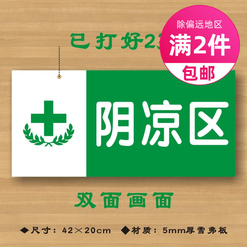 阴凉区药店分区双面挂牌药店标识牌新版gsp认证药房吊牌ydgp17