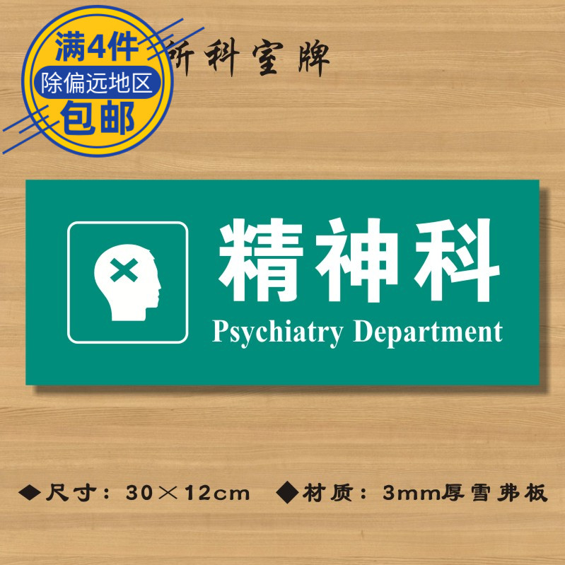 医院诊所卫生室标志牌定制定做