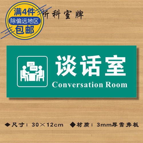 医院诊所卫生室标志牌定制定做
