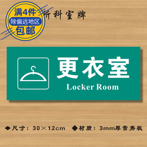 医院诊所卫生室标志牌