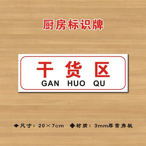 饭店厨房卫生检查提示牌