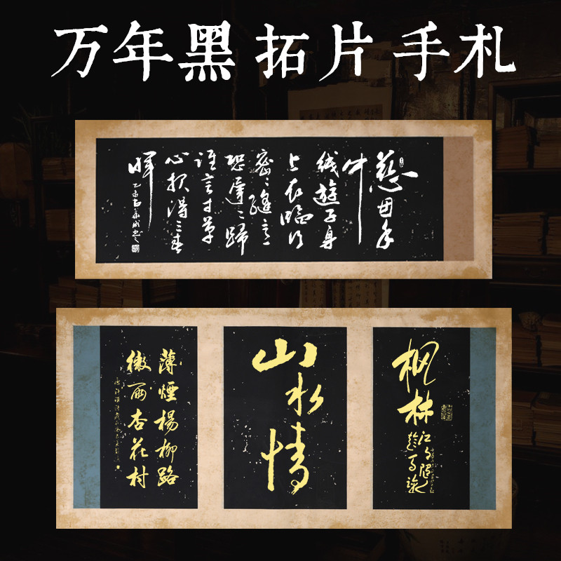 复古宣纸六尺对开毛笔黑色半生熟