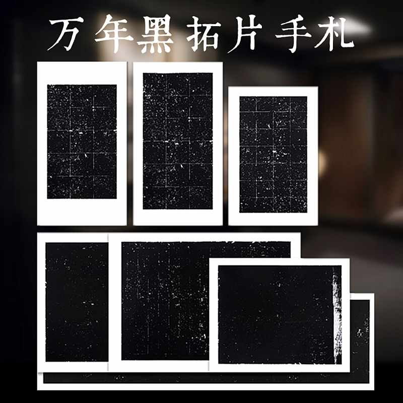 复古宣纸蜡染笺半生熟竖格方格